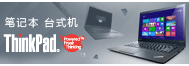 ThinkPadѡ����