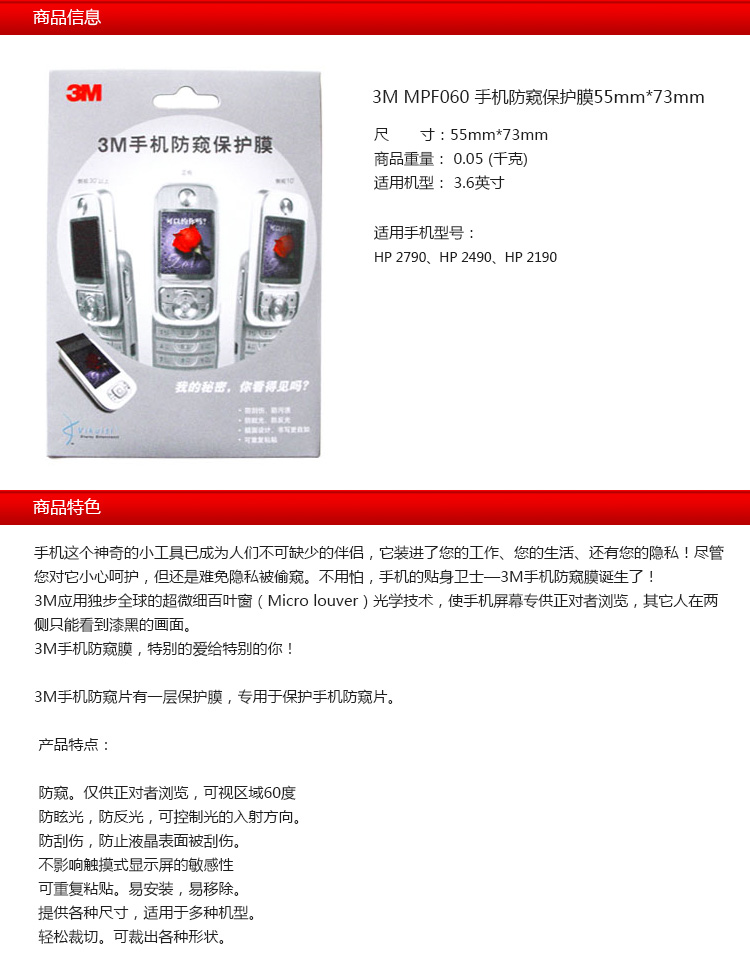 3M MPF060 ֻĤ