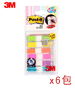 3M 683-6CF ӫ��ɫָʾ��ǩ (20Ƭ��6ɫ��װ)6��װ