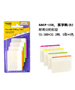 3M 686F-1BB ���������ù鵵��ǩ6Ƭ��4ɫ