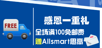 �ж�һ����  ȫ����100��Allsmart˼��