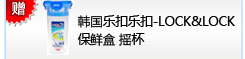 �����ֿ��ֿ�-LOCK&LOCK���ʺ�ҡ��