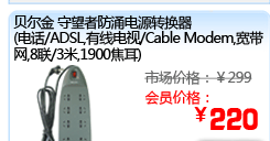 ������ �����߷�ӿ��Դת����(�绰/ADSL,���ߵ���/Cable Modem,������,8��/3��,1900����) 