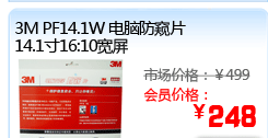 3M PF14.1W ���Է���Ƭ14.1��16:10����