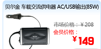������ ���ؽ��������� AC/USB���(85W) 