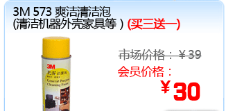 3M 573 ˬ�������(��������ǼҾߵȣ�