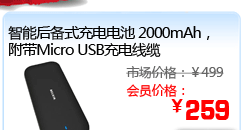 ���ܺ�ʽ����� 2000mAh������Micro USB������£�֧��AppleIPhone,ITouch.�������ֻ���׼USB��磩