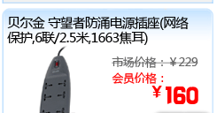 ������ �����߷�ӿ��Դ����(���籣��,6��/2.5��,1663����) 