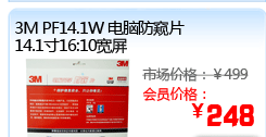 3M PF14.1W ���Է���Ƭ14.1��16:10����