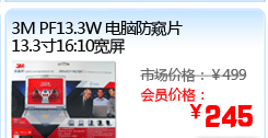 3M PF13.3W ���Է���Ƭ13.3��16:10����