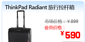 ThinkPad Radiant ����������